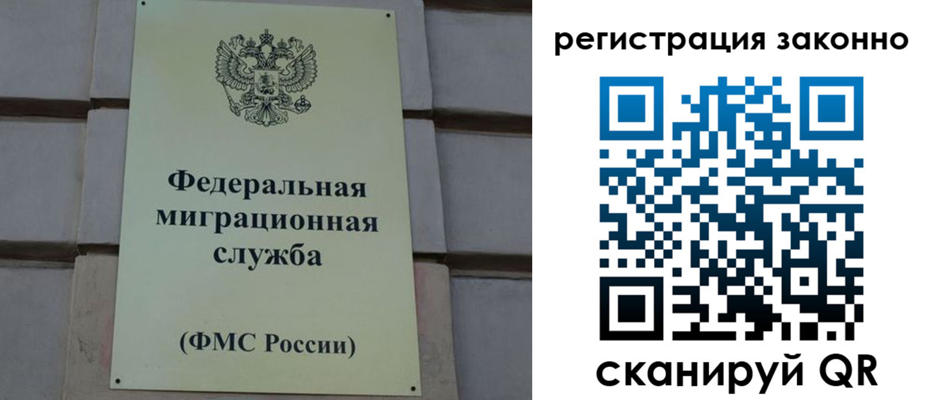 прописка гарантия в Партизанске