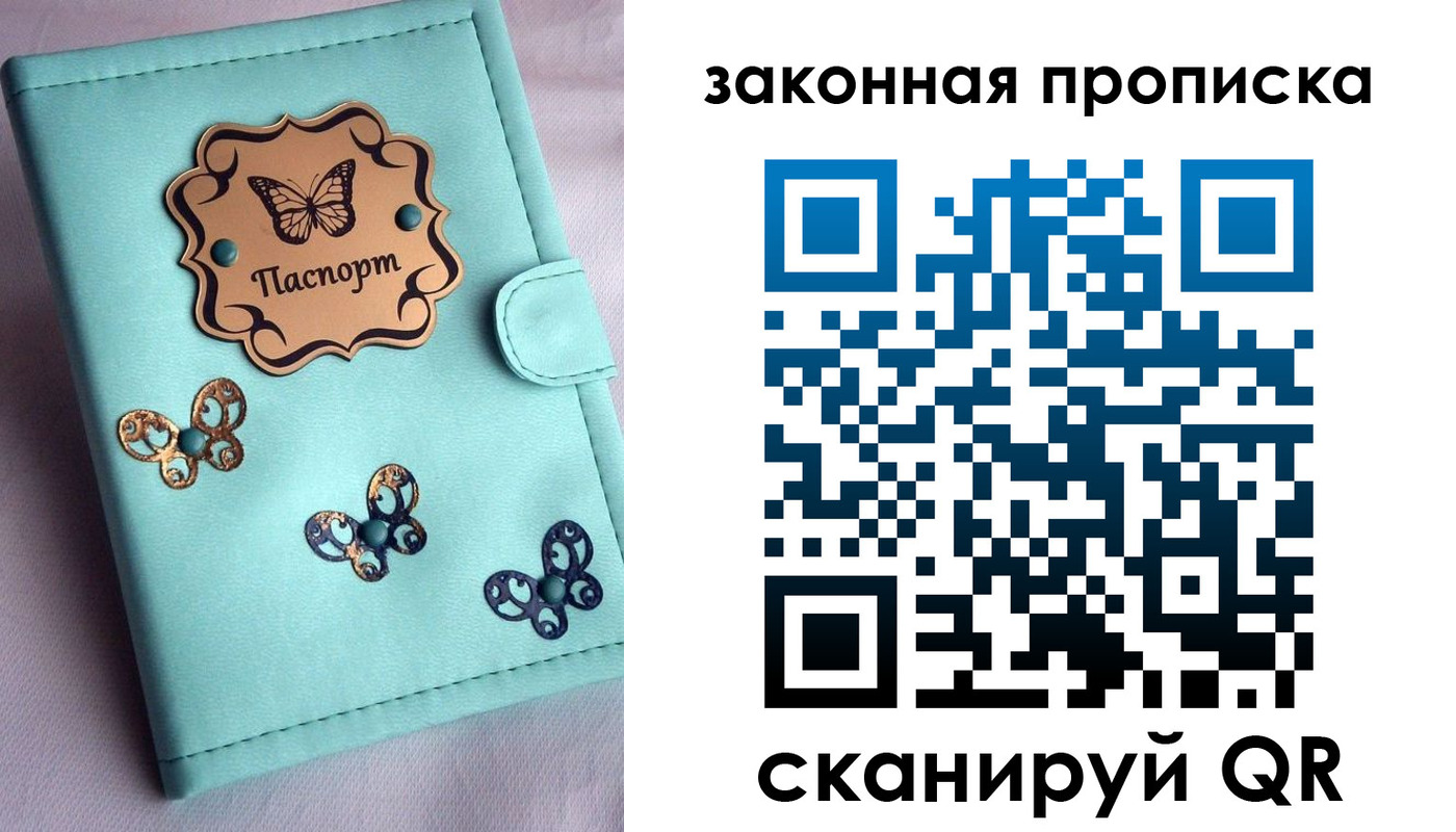 временная регистрация недорого в Партизанске